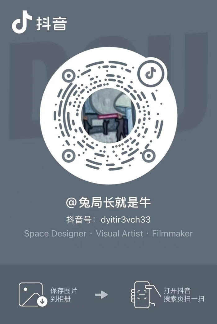 抖音联系二维码