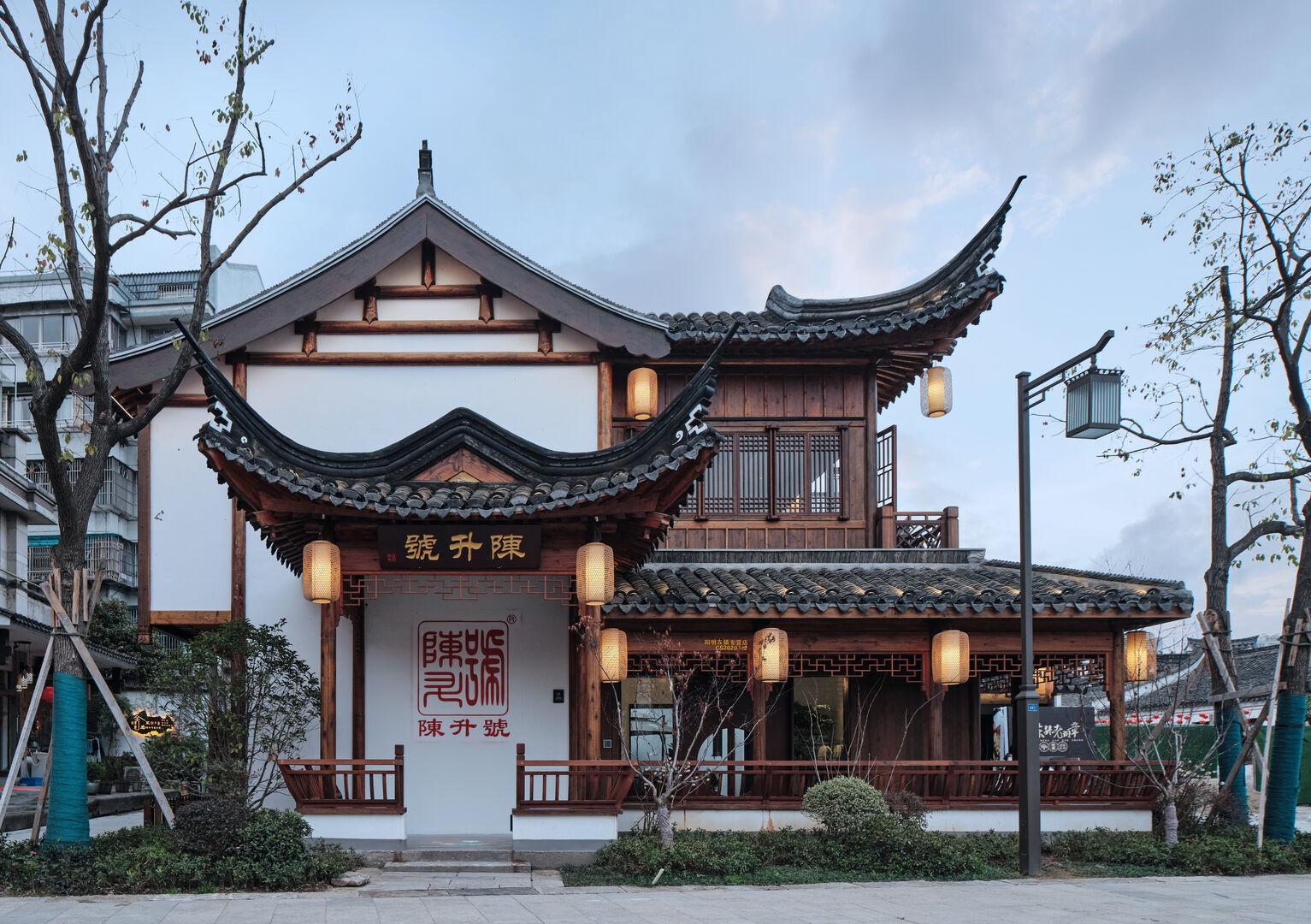 余姚明阳古镇陈生号茶会所